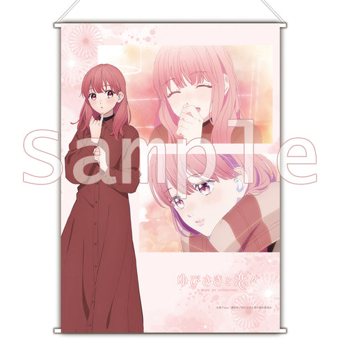 『ゆびさきと恋々』ゆびさきと恋々 B3タペストリー 糸瀬 雪